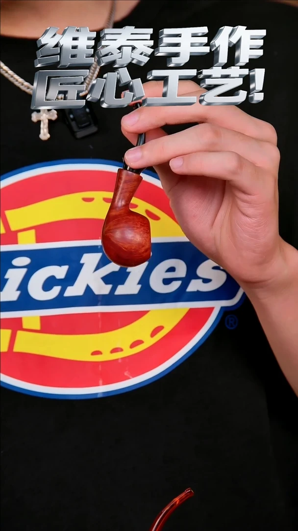 维泰手作烟斗使用过不退换