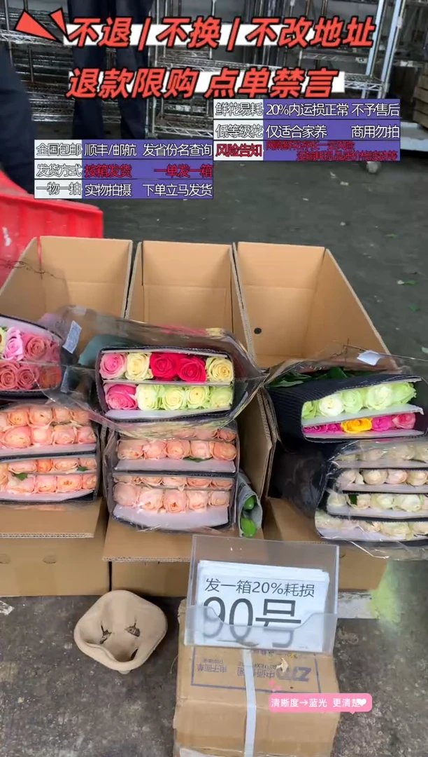 90号♥含20%耗损发一箱