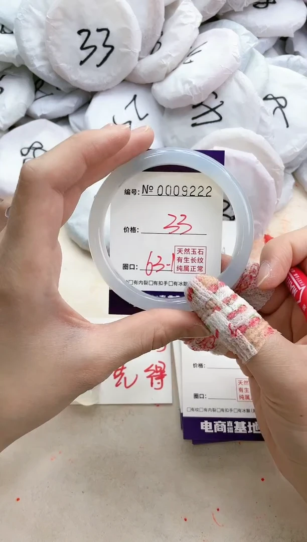 【闪购商品】玛瑙/玉髓手镯未镶嵌9222