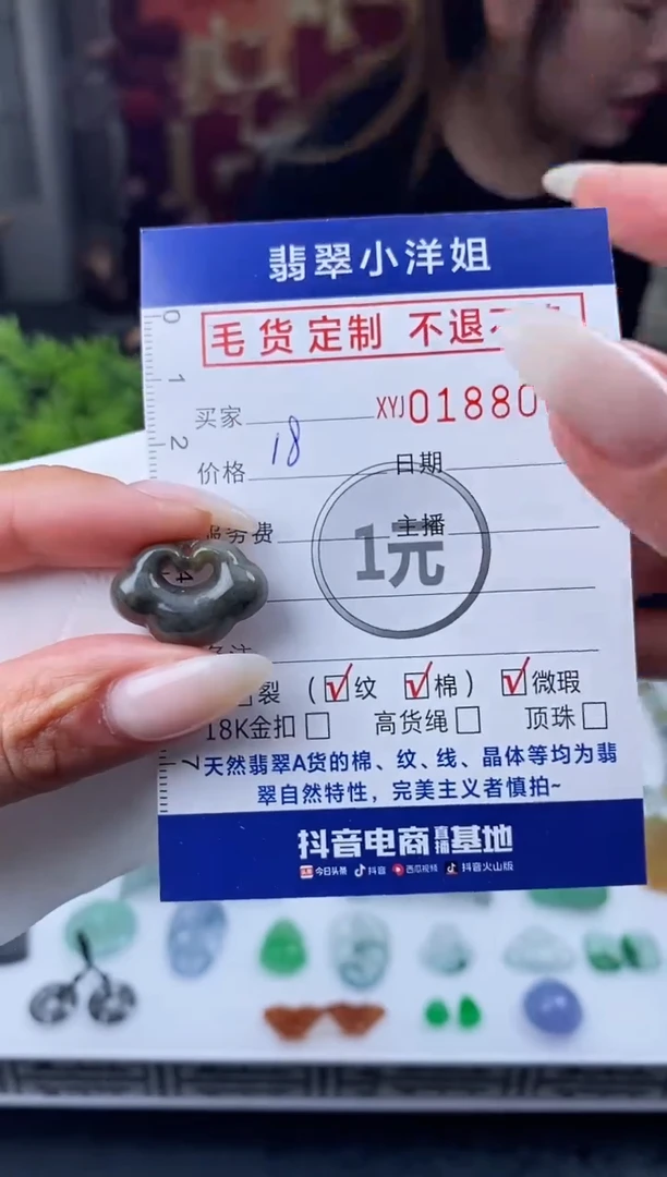 【闪购商品】定制翡翠未镶嵌毛货商品 不退换/8064