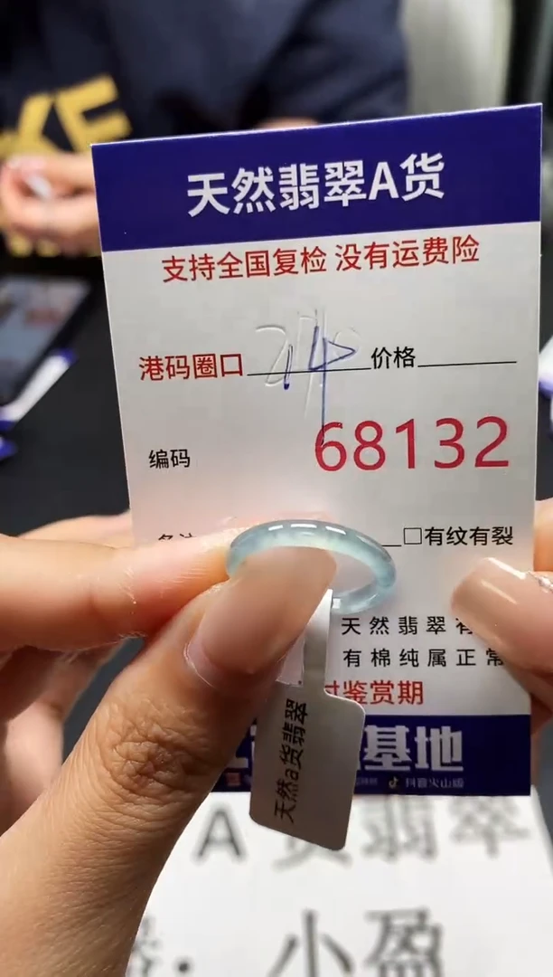 未镶嵌戒指翡翠天然A货翡翠8132