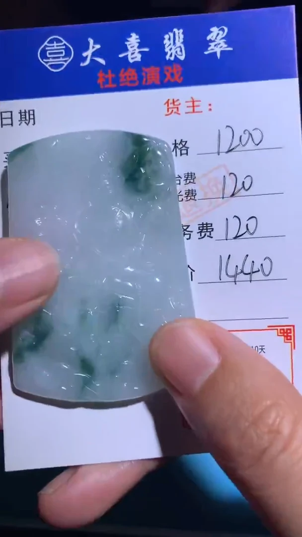 未镶嵌定制翡翠毛货-不退不换