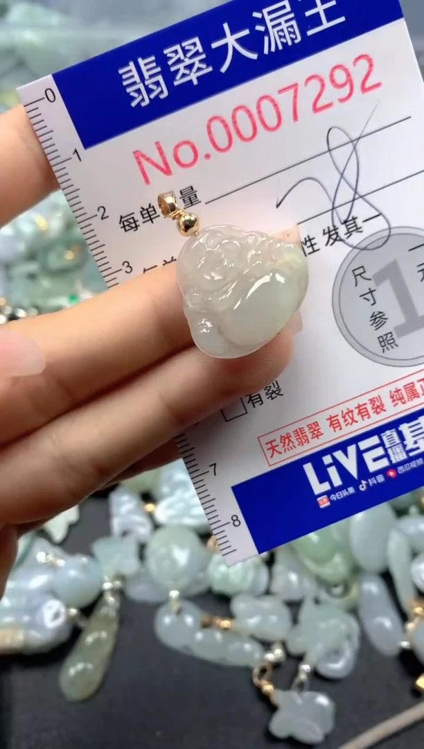 颈饰未镶嵌翡翠7292