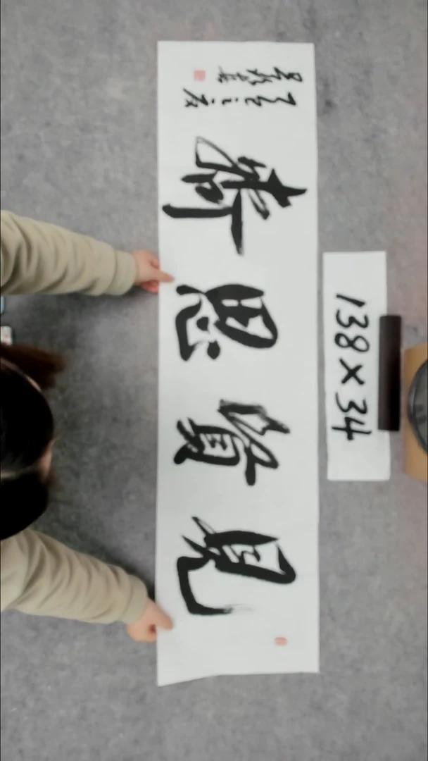 书法吕老师书法作品