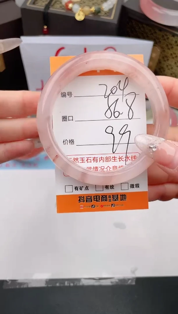 石英质玉手镯未镶嵌编号 204