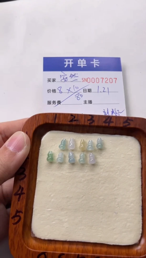 【闪购商品】翡翠颈饰未镶嵌00007207