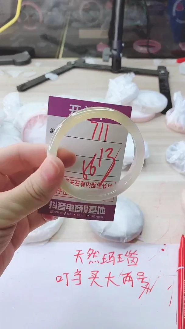 手镯玛瑙/玉髓未镶嵌711