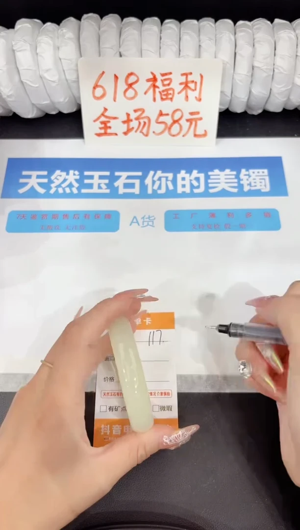 石英质玉手镯未镶嵌117-52