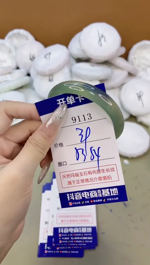 手镯玛瑙/玉髓未镶嵌9113