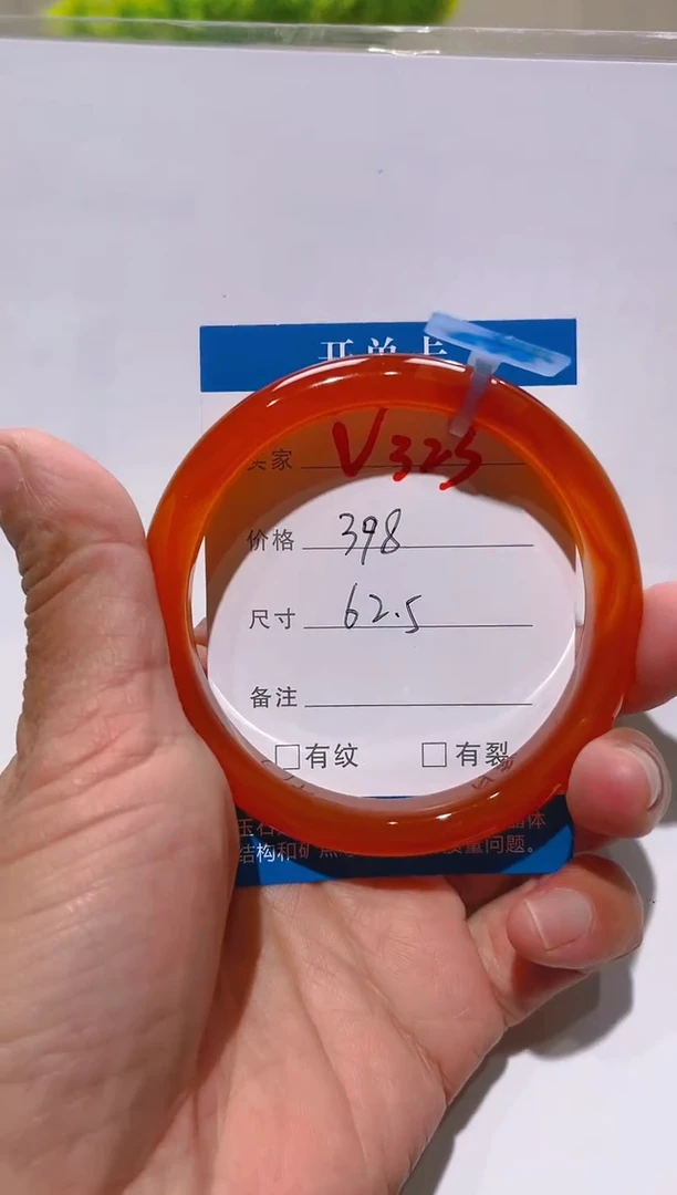 【闪购商品】玛瑙/玉髓手镯未镶嵌V323