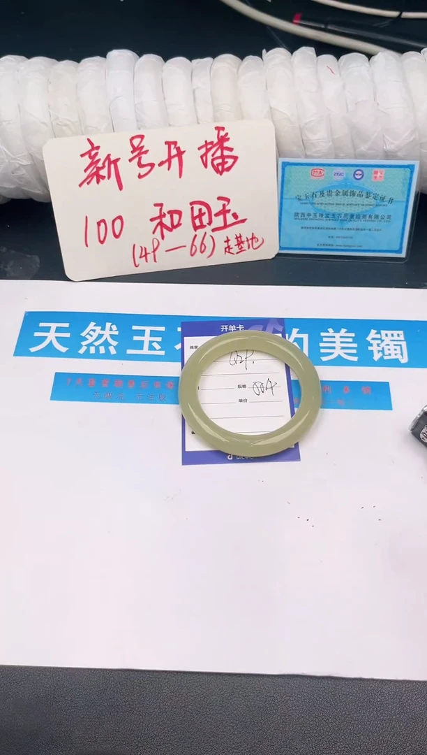未镶嵌手镯和田玉Q31微色差