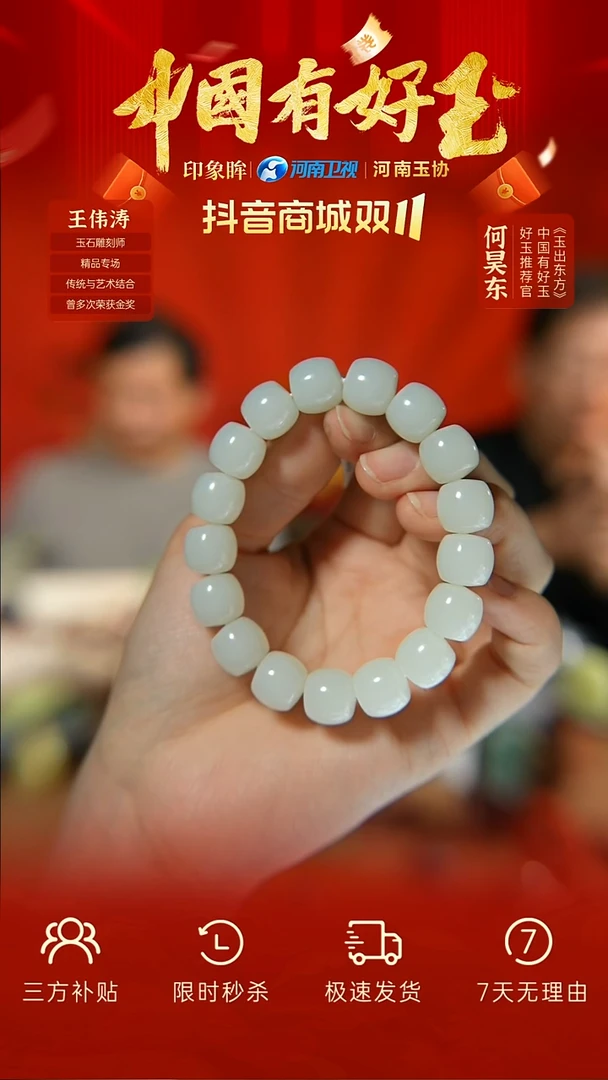 未镶嵌手串和田玉xiqm 81  yh