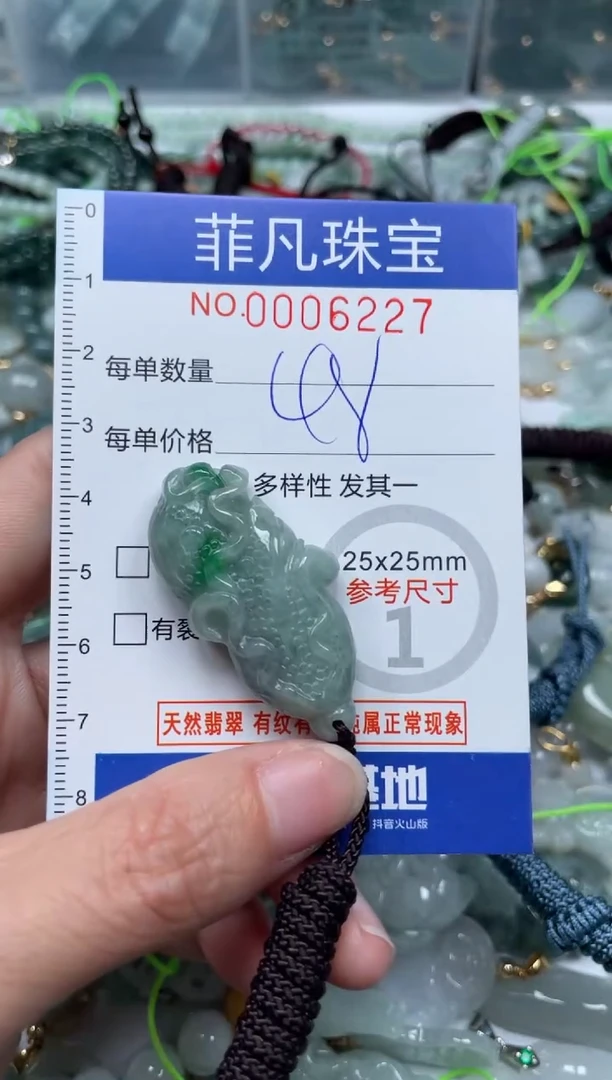 【闪购商品】翡翠颈饰未镶嵌00..6227
