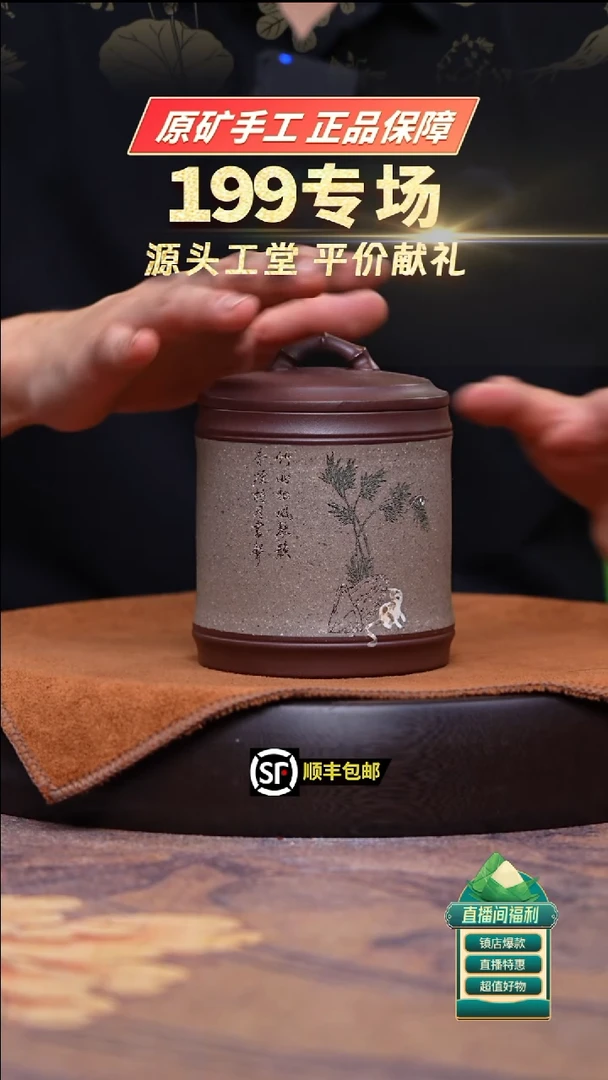 茶壶紫砂底槽清双色茶叶罐