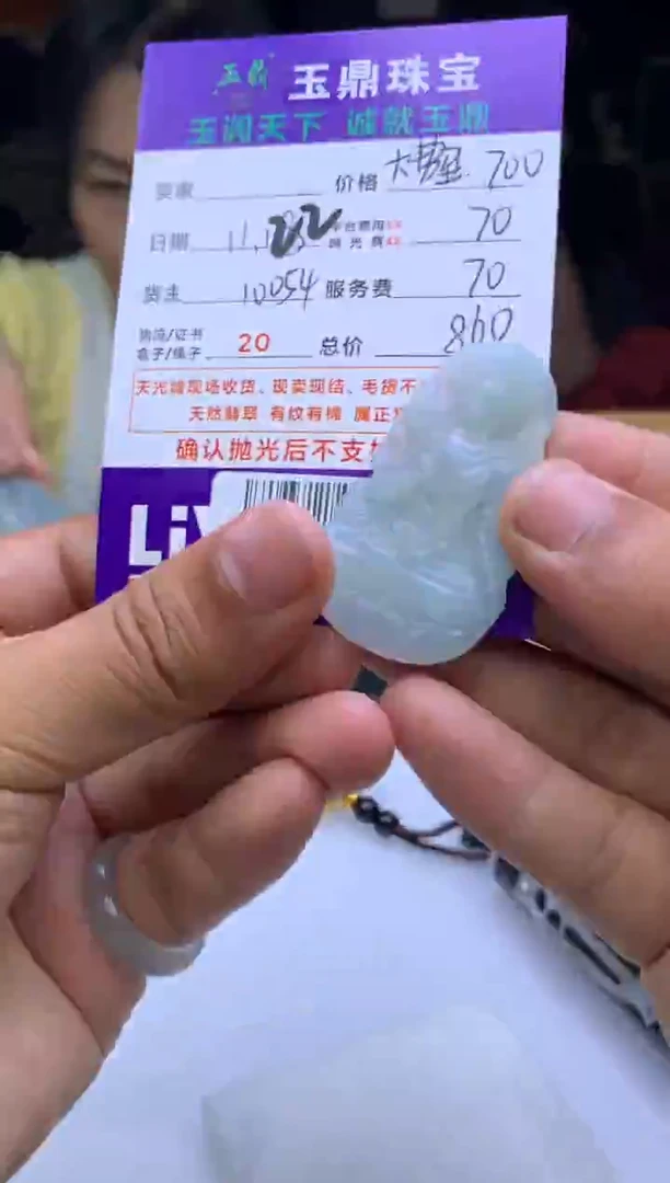 未镶嵌定制翡翠@****4  F0500131