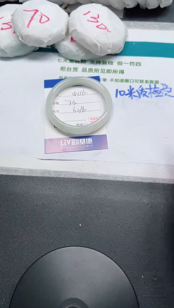 未镶嵌手镯石英质玉116-60