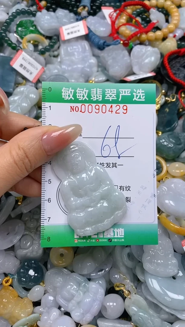 【闪购商品】翡翠颈饰未镶嵌闪购0090429