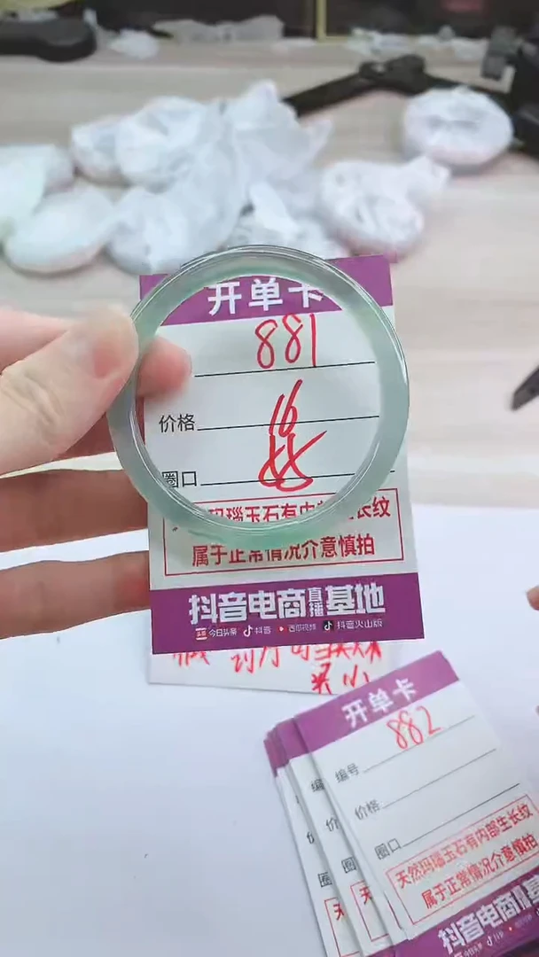 手镯玛瑙/玉髓未镶嵌881