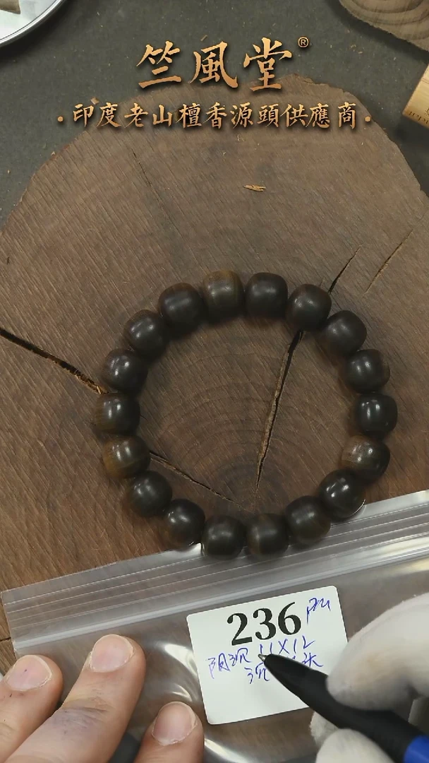 檀香木手串/手链阴沉老山檀11*12横纹沉水 毕业级-货头（236