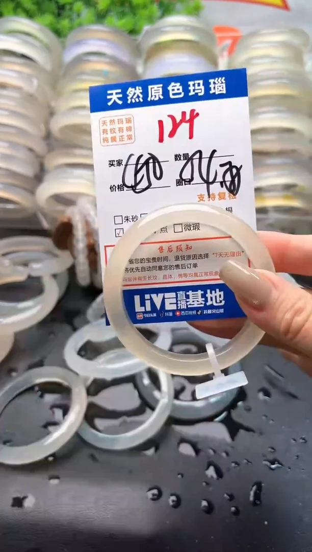 玛瑙/玉髓手镯未镶嵌奶****糖124