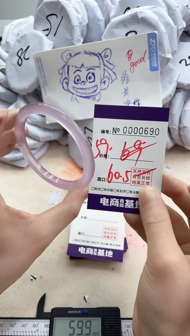 【闪购商品】玛瑙/玉髓手镯未镶嵌690