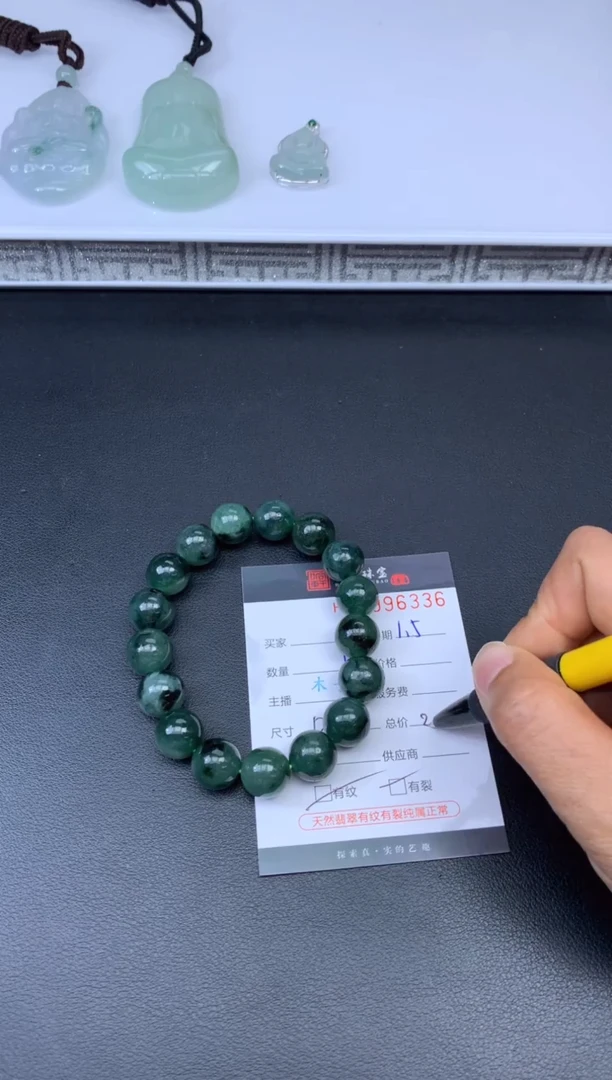 未镶嵌挂件翡翠哈轩 珠串1（有纹有裂）（多样性发其一）