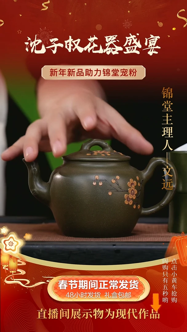 【闪购商品】紫砂茶壶220cc沈子权手工紫砂