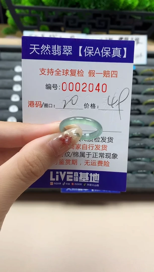 未镶嵌戒指翡翠2040