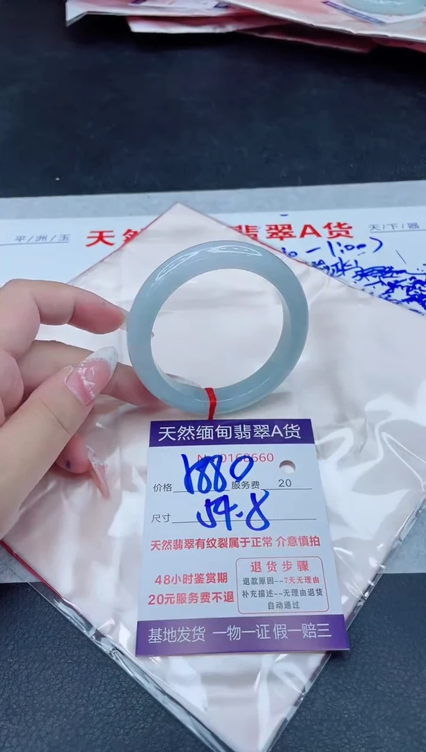 未镶嵌手镯翡翠1880.00