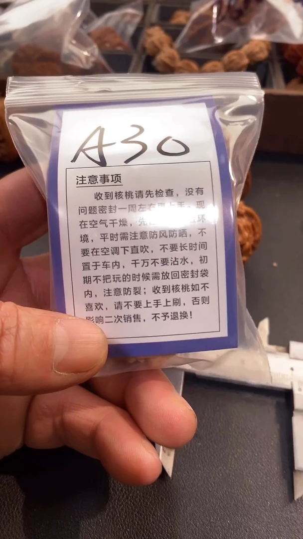 吊坠文玩核桃不**正苹果园