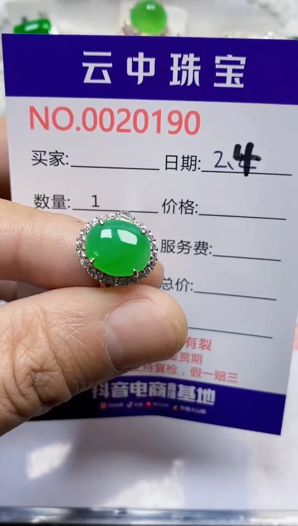 【闪购商品】翡翠戒指银S925镶嵌/0190