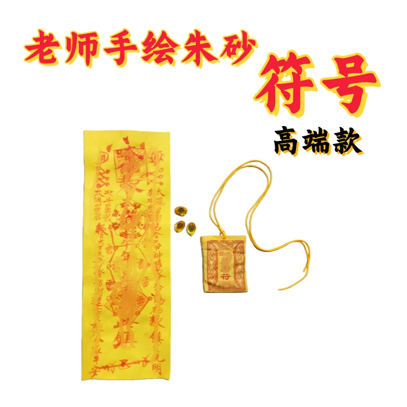 老师手绘符号事业兴顺