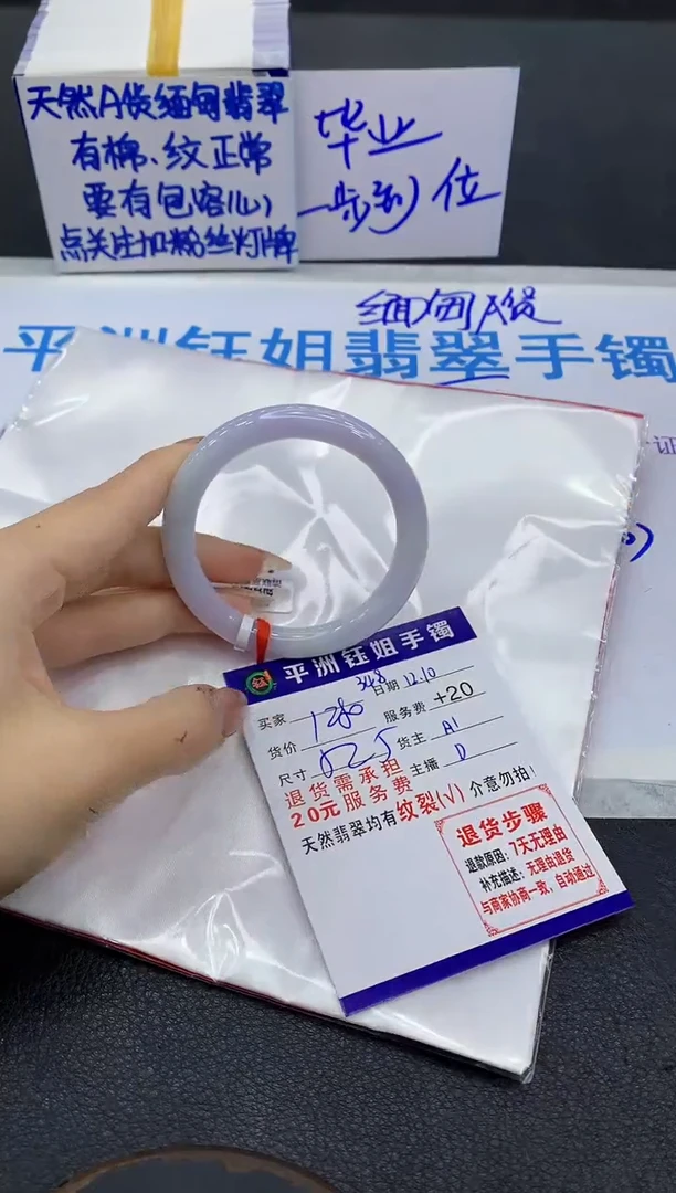 未镶嵌手镯翡翠珍***?1