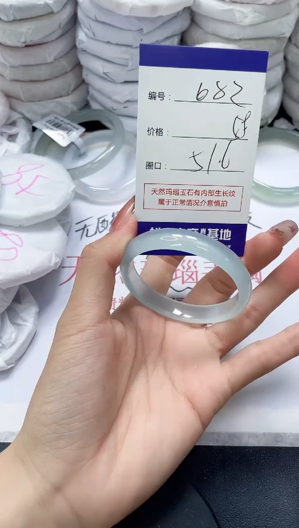 未镶嵌手镯玛瑙/玉髓682