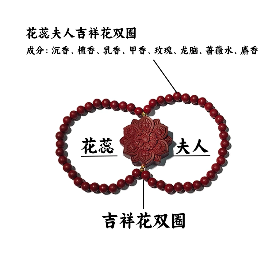 拾遗匠【花蕊夫人·疏肝解郁】吉祥花双圈非遗古法天然玫瑰合香珠串