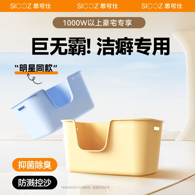 思可仕[爆款新品]大号猫砂盆猫厕所防外溅开放式沙盆布偶缅因铲子