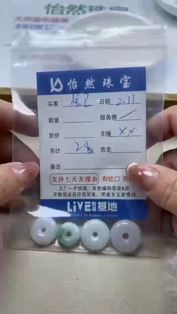 【闪购商品】翡翠手串未镶嵌悦已卡扣子（一盘）