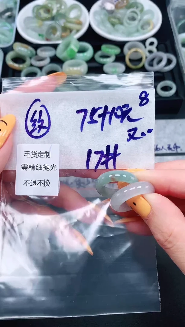定制翡翠未镶嵌17# 戒圈85元毛货需精抛光