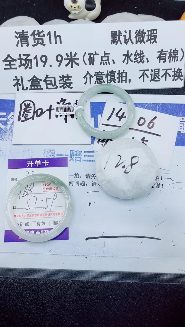 合金手镯石英质玉34-56