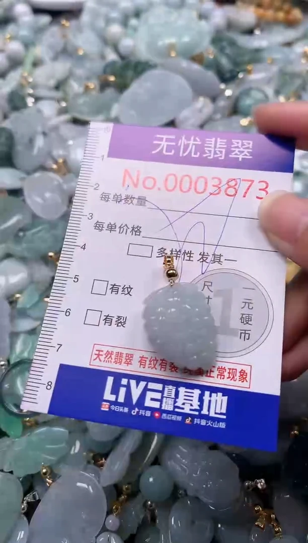 吊坠(不含链)未镶嵌翡翠3873