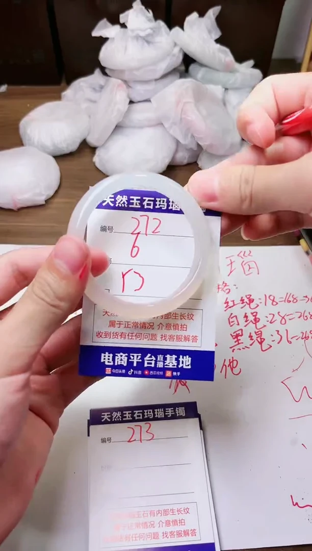 手镯玛瑙/玉髓未镶嵌272