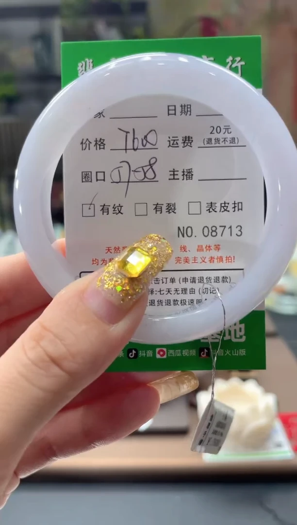 翡翠手镯未镶嵌8713*****