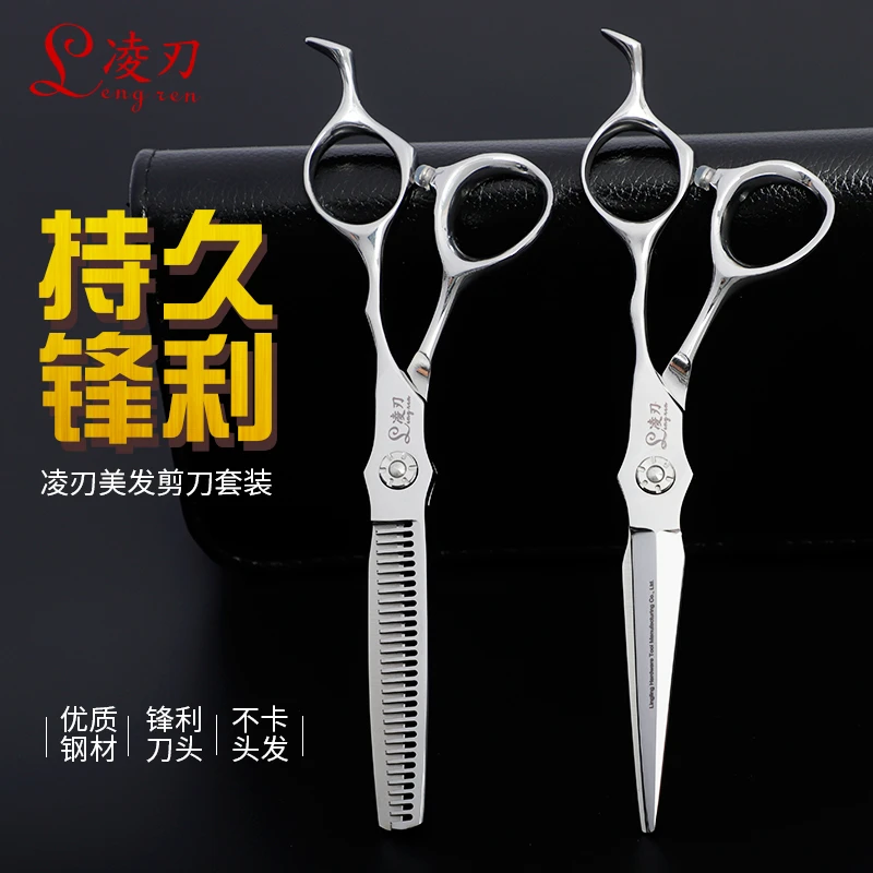 开播福利剪刀 平剪牙 剪无痕剪发 廊必备工具