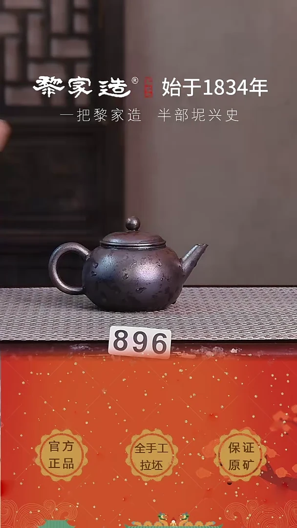 896F容量125cc薄胎柴烧球孔无盒