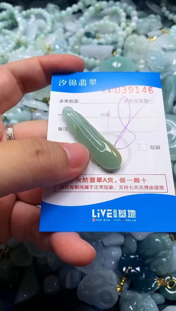 颈饰未镶嵌翡翠闪购商品0039146