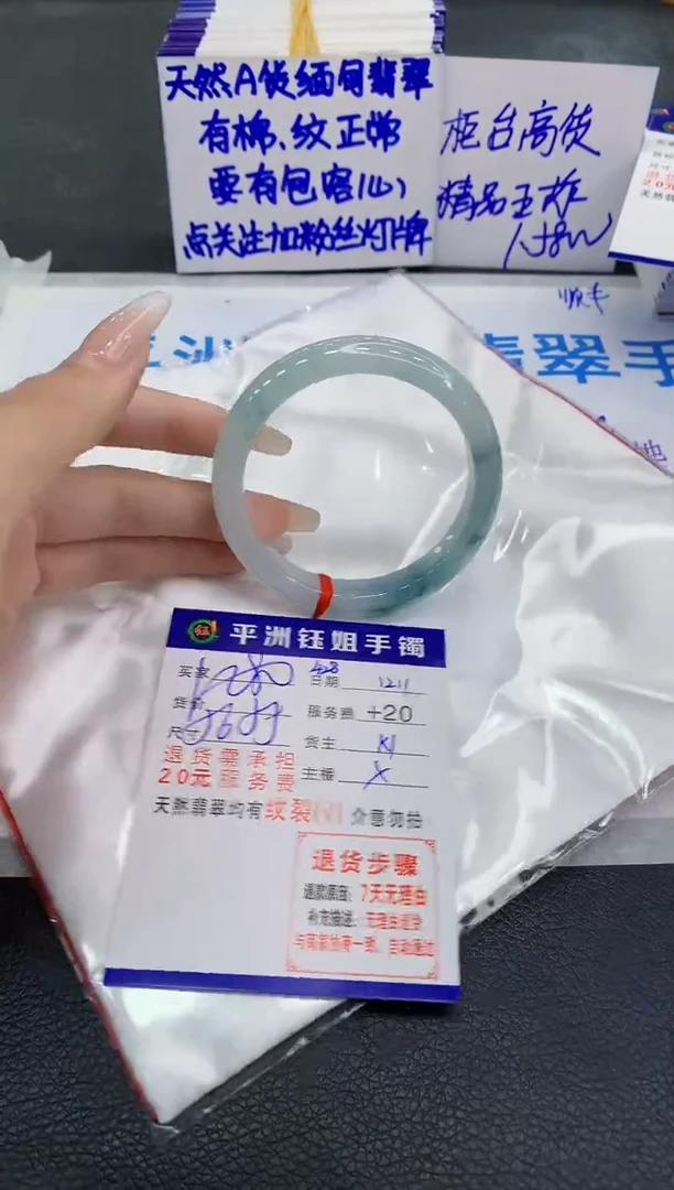 未镶嵌手镯翡翠✨****✨1