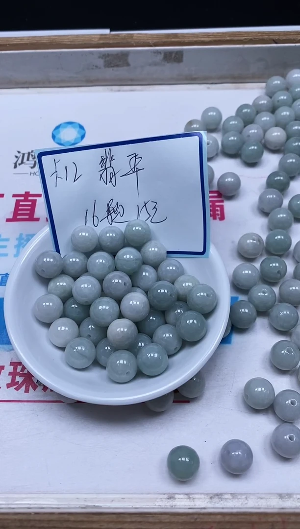 手饰翡翠未镶嵌8981翡翠散珠 12mm 16个15元