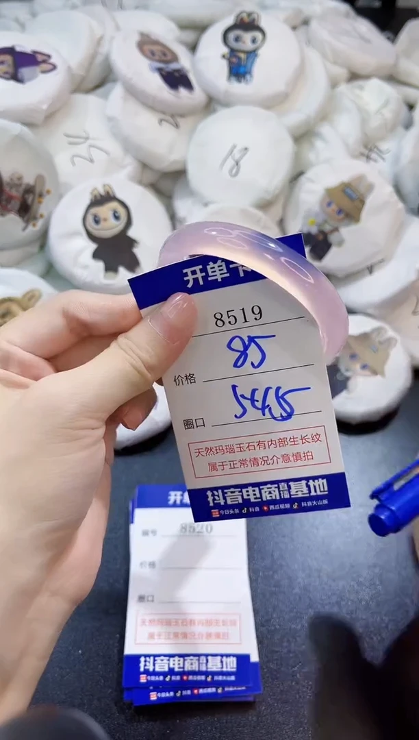 玛瑙/玉髓手镯未镶嵌8519