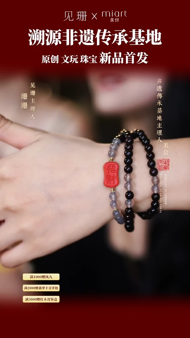 【见珊】专属美伢雅集三圈手串