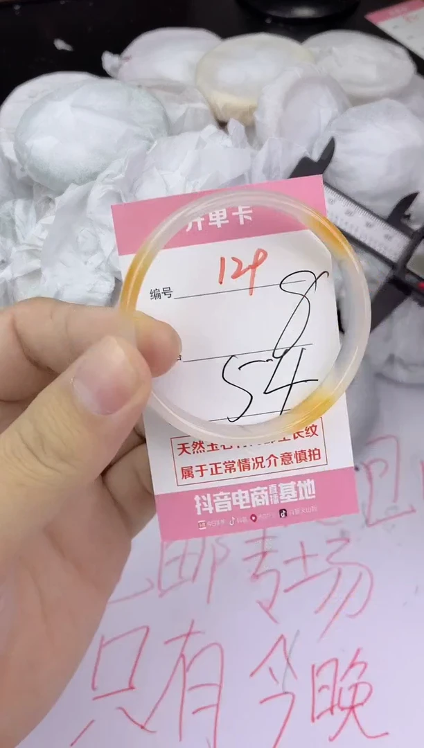 手镯玛瑙/玉髓未镶嵌129